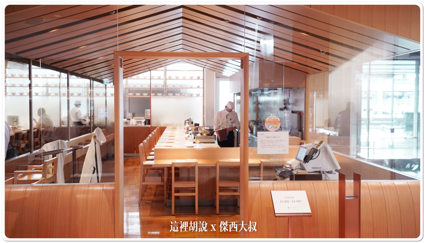 還沒開始營業的拉麵區域