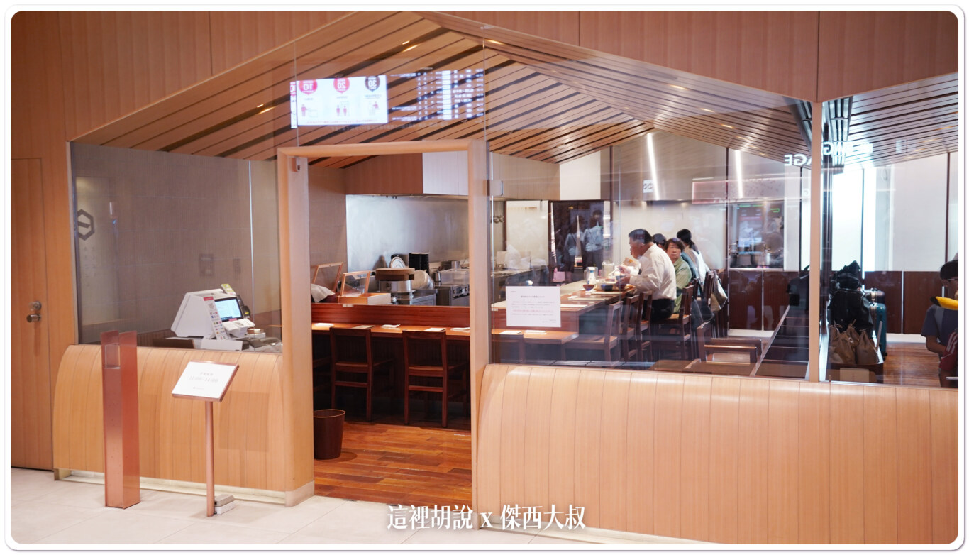 羽田機場第一航廈餐廳 Hitoshinaya (ひとしなや) 日式定食、海鮮丼飯、蕎麥麵：海鮮丼飯