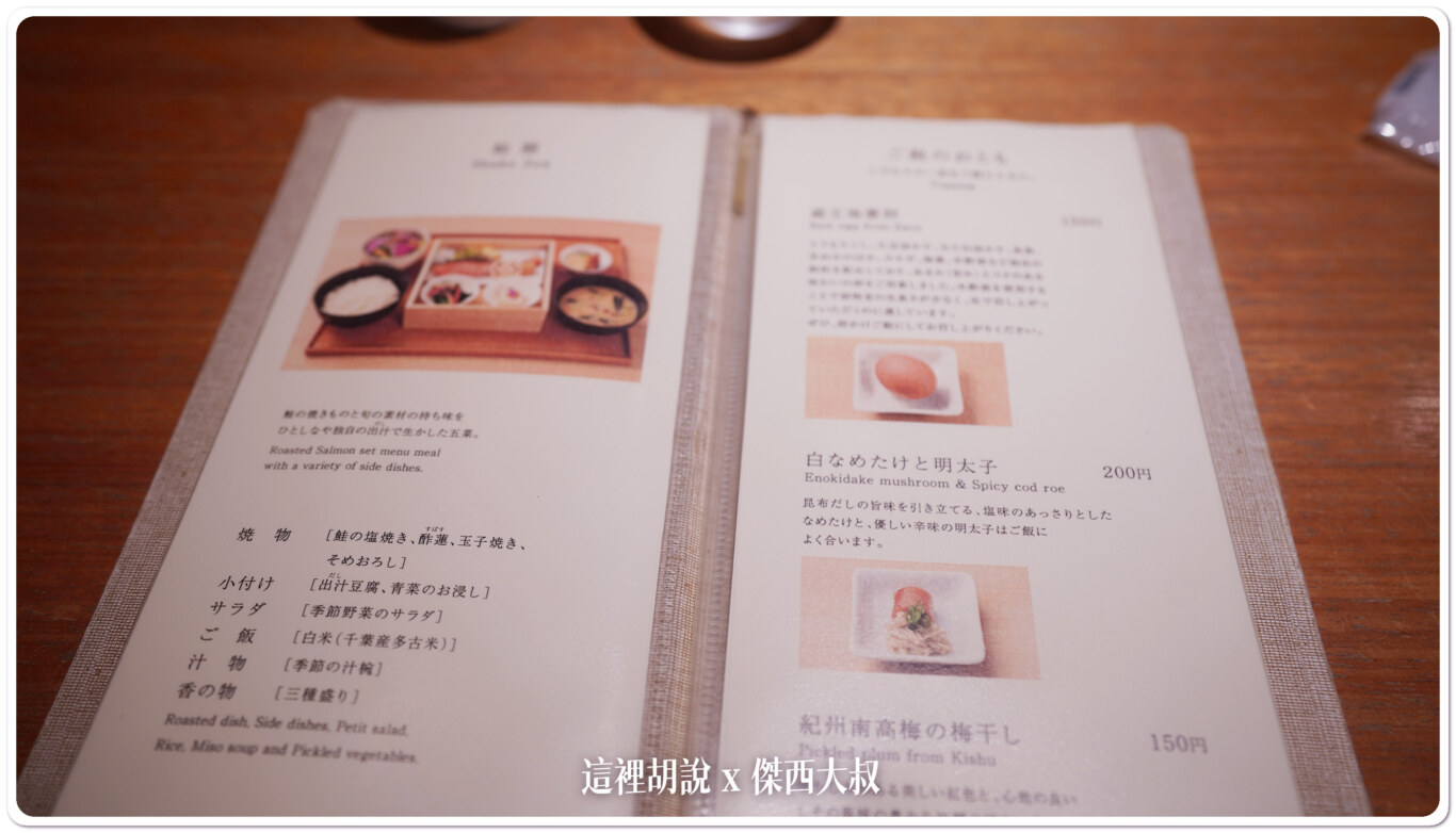我看蠻多日本人都會額外點一個生雞蛋大部分人會點這套最基本的定食，也是最便宜的