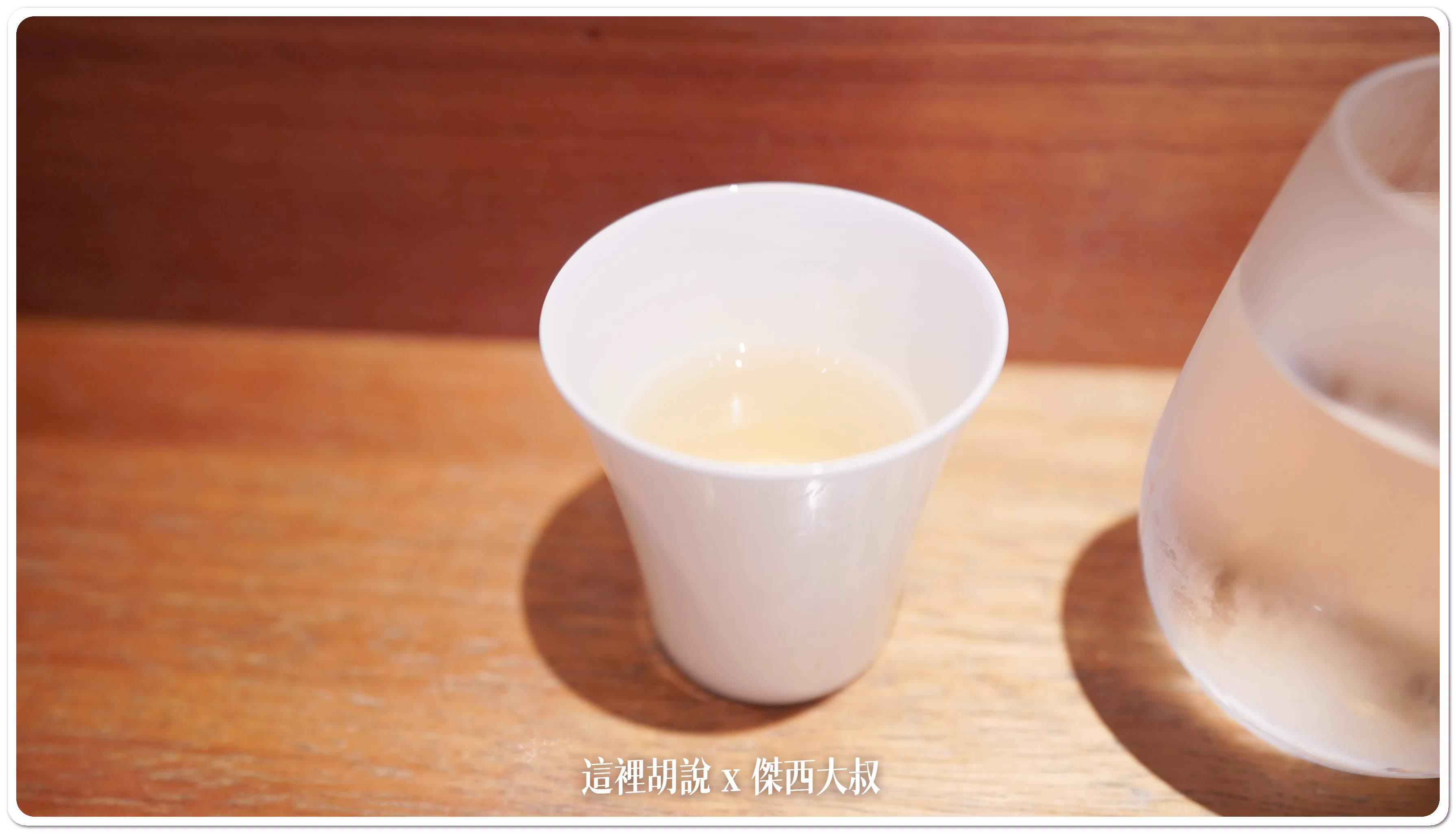 一到座位上就會附上一杯高湯