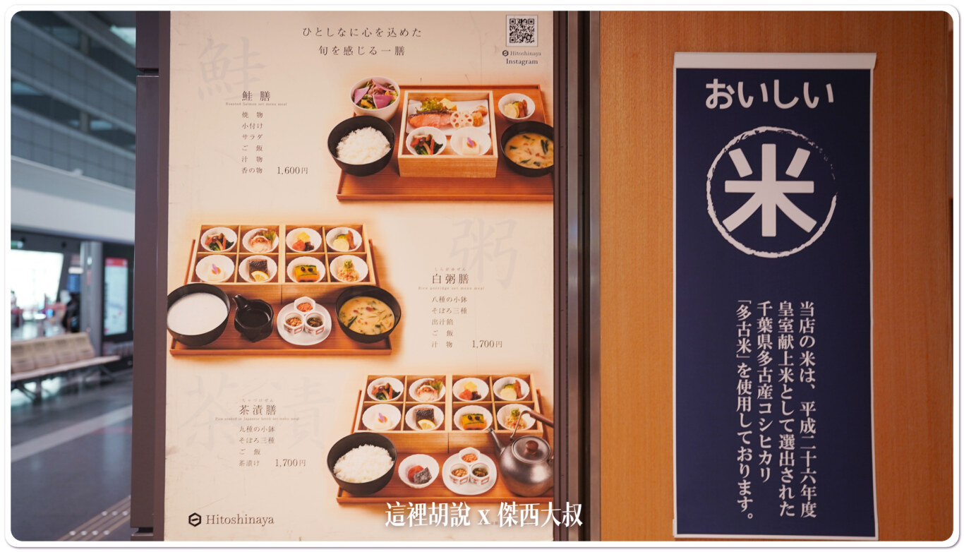 有三種套餐鮭魚、白粥、茶泡飯