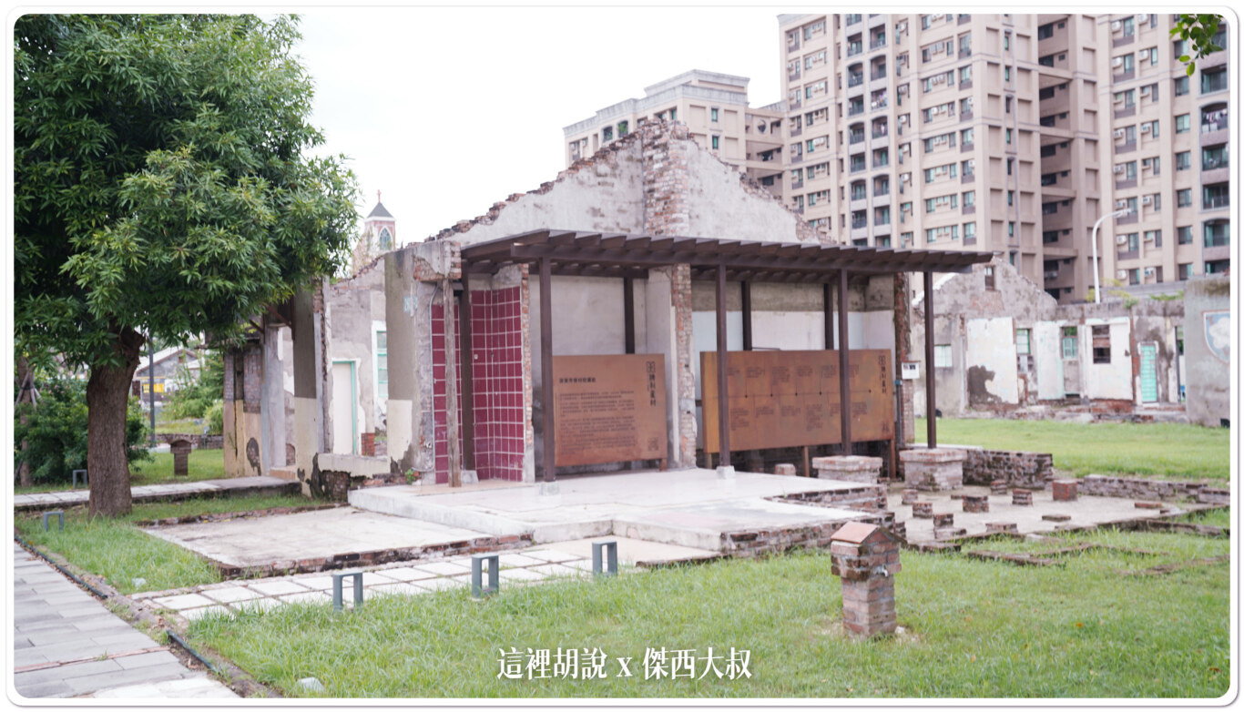 傑西屏東口袋：勝利星村 遺構公園：遺構公園