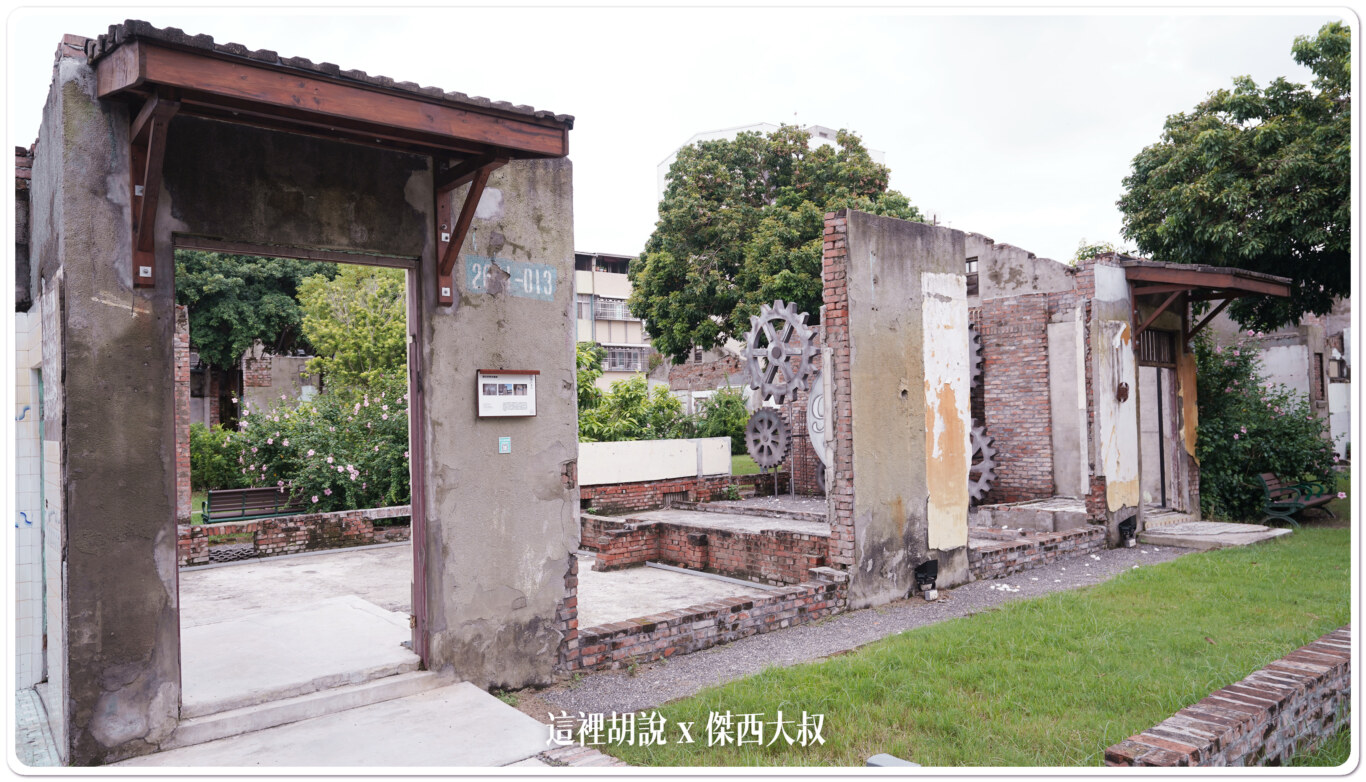 傑西屏東口袋：勝利星村 遺構公園：遺構公園