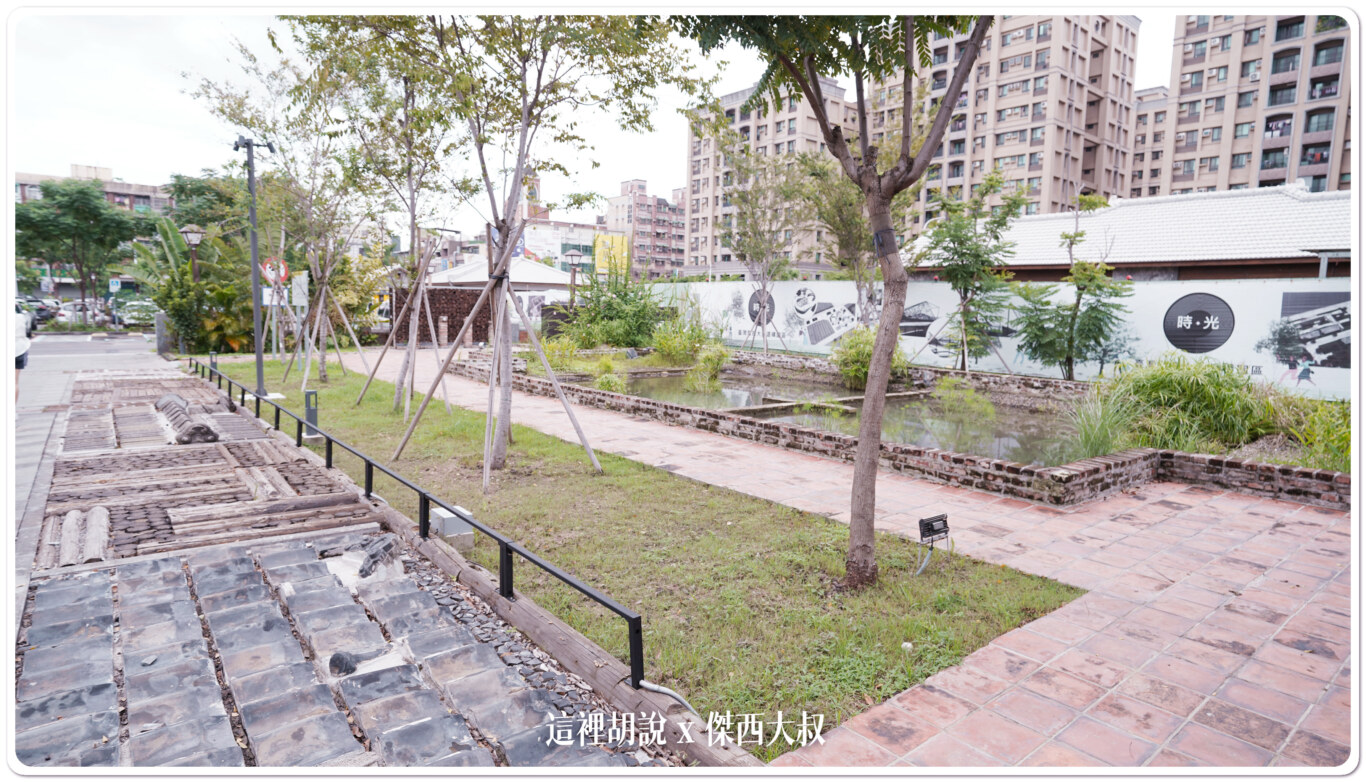 傑西屏東口袋：勝利星村 遺構公園：遺構公園