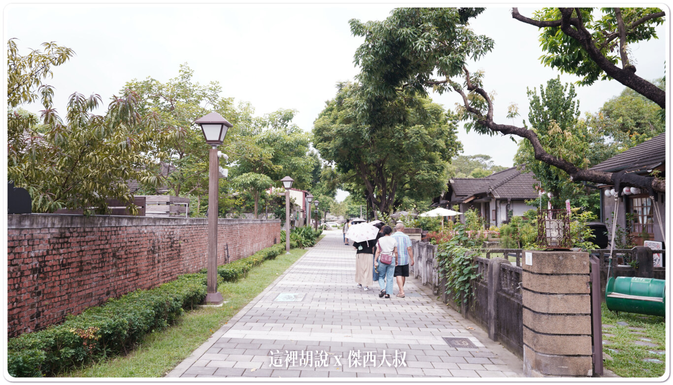 傑西屏東口袋：勝利星村 遺構公園：勝利星村