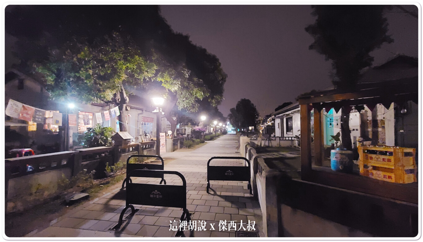 傑西屏東口袋：勝利星村 遺構公園：入夜後的勝利星村