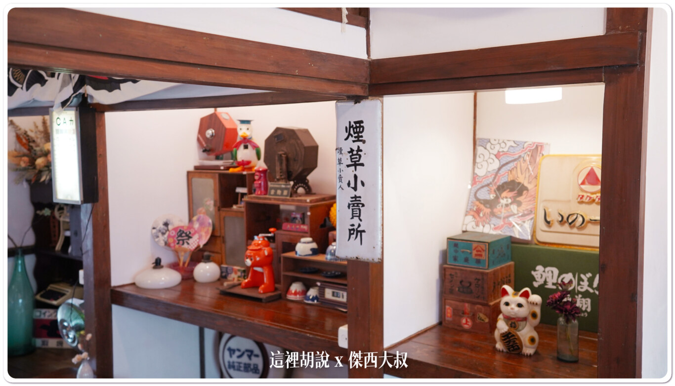 傑西屏東口袋：勝利星村 御木軒冰室：特色懷舊裝潢