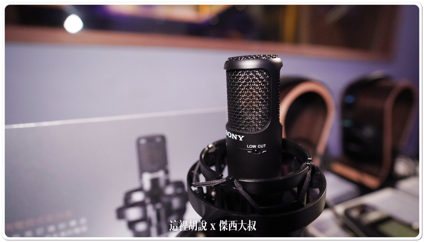 一旁的LOW CUT按鈕，這是相對中高階(以PODCAST來說)，才會出現的按鈕