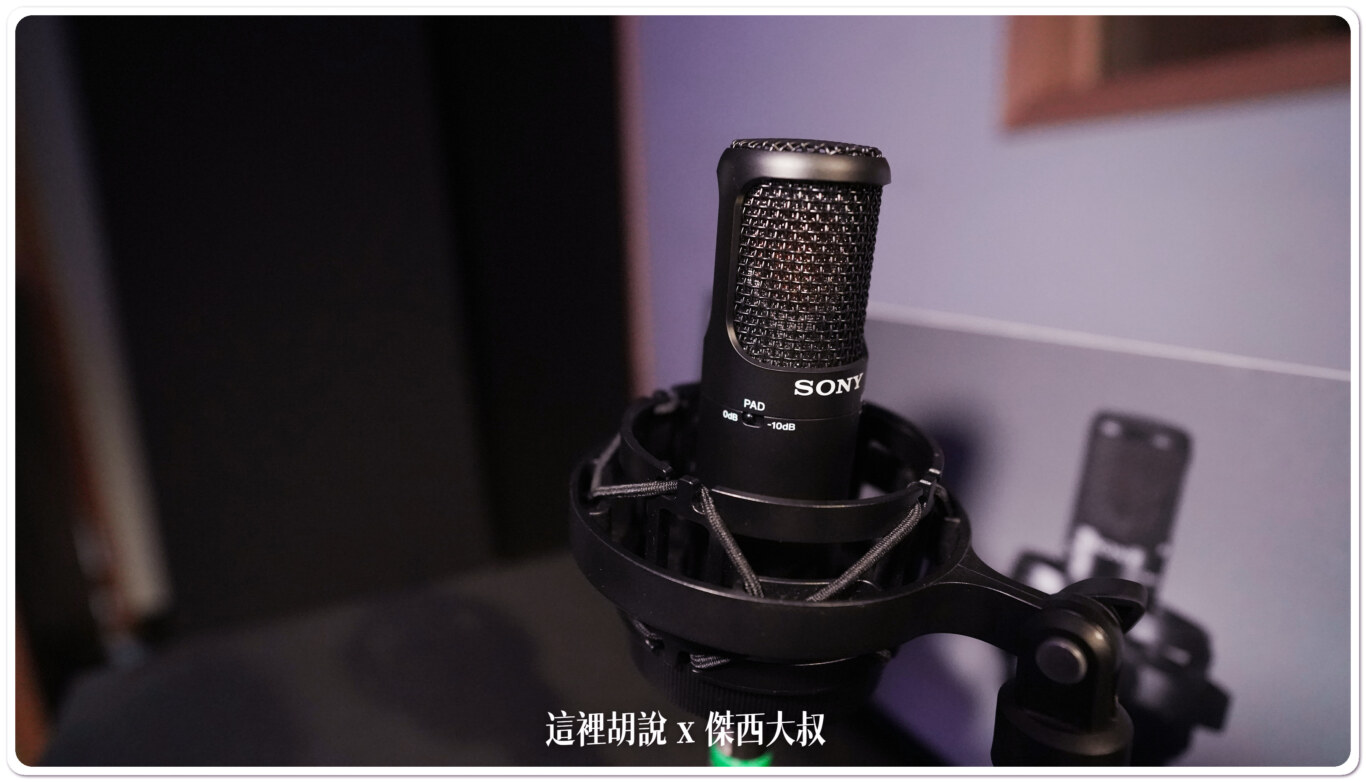 在錄製樂器的時候會用到的PAD按鈕，可以降低10DB的音量