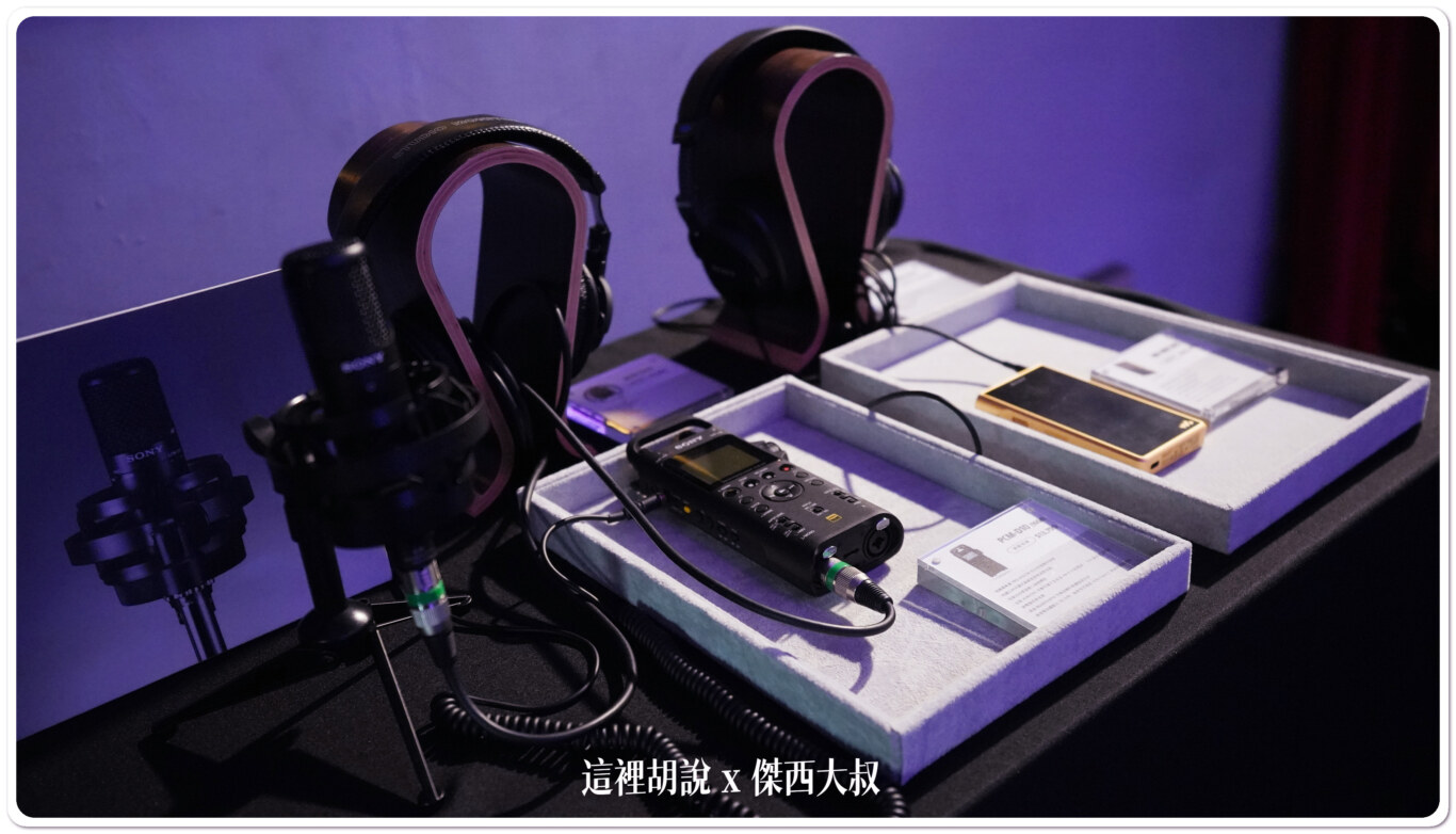 SONY C-80 電容麥克風 發表體驗會 ft. 玉成錄音室：同場加印：PCM-D10錄音機