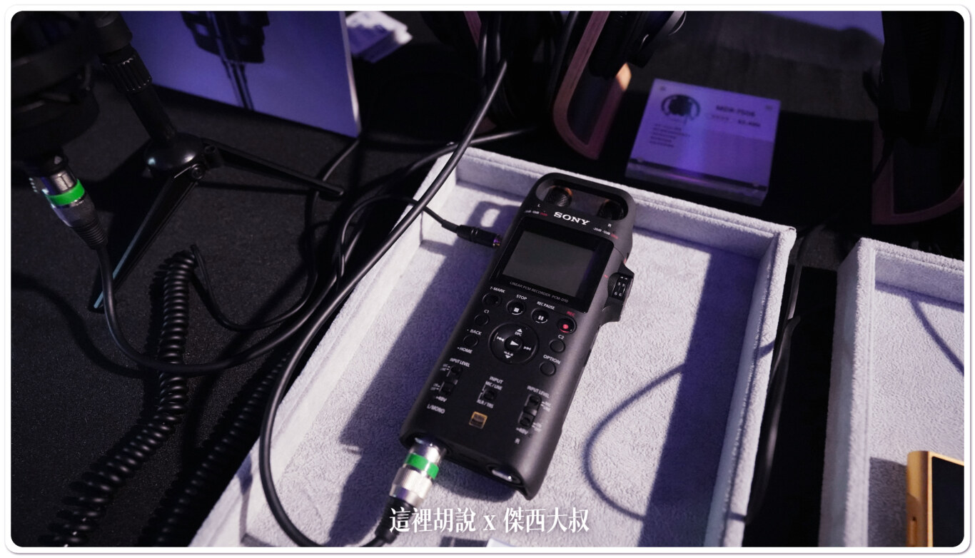 SONY C-80 電容麥克風 發表體驗會 ft. 玉成錄音室：同場加印：PCM-D10錄音機