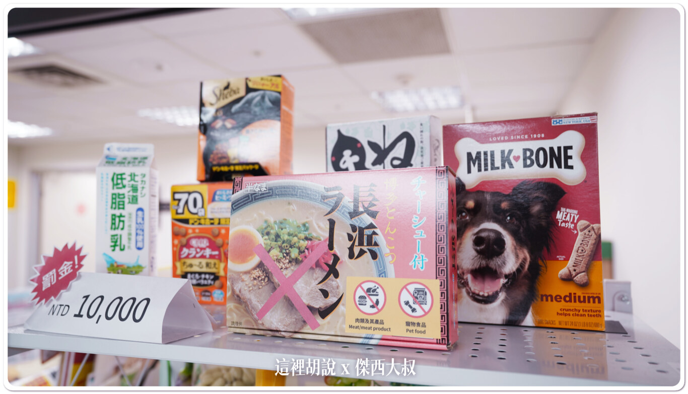 牛奶也不能帶、寵物食品
