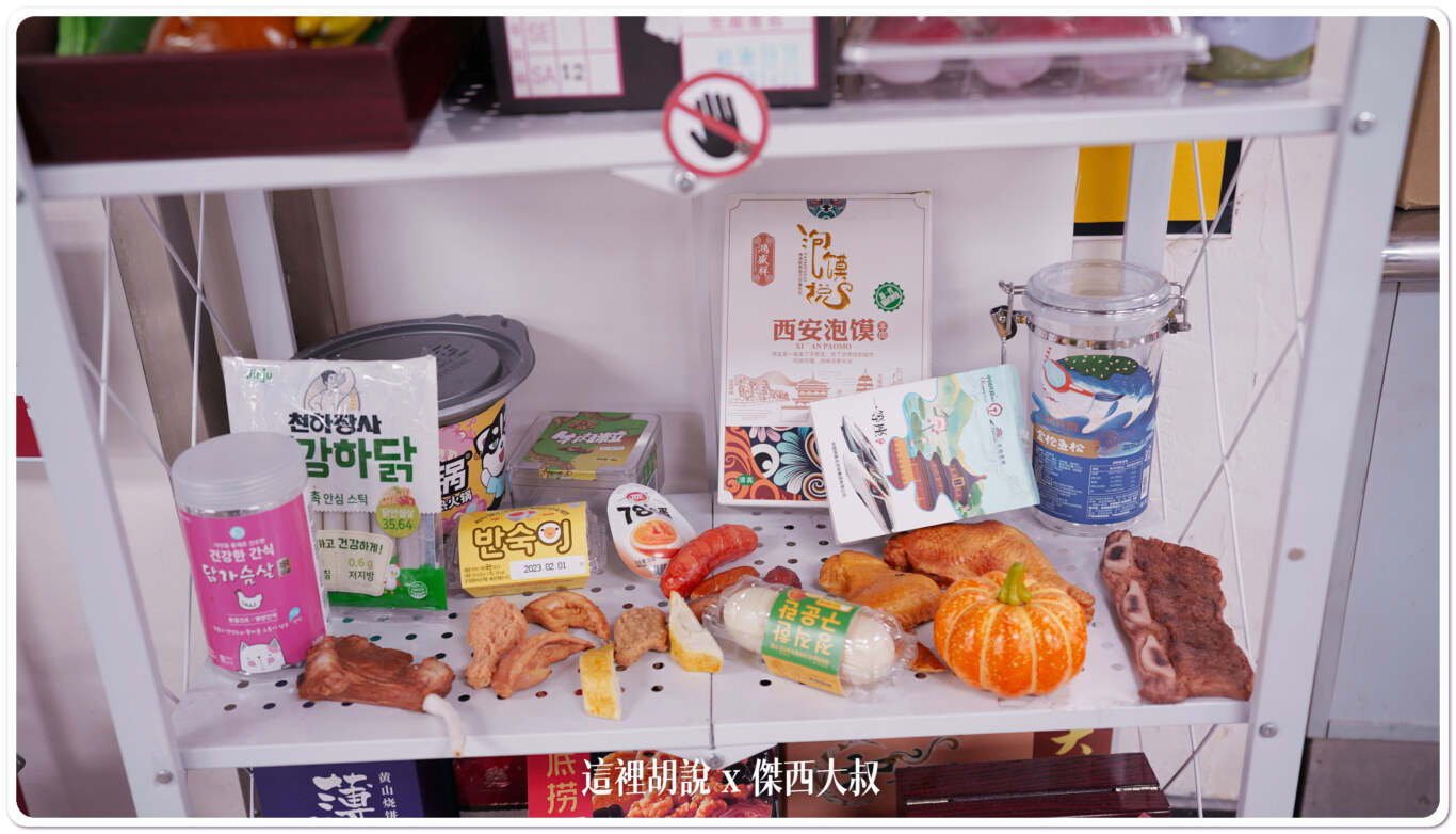 第一次知道有那麼多種類的商品阿！麻辣鍋也不行