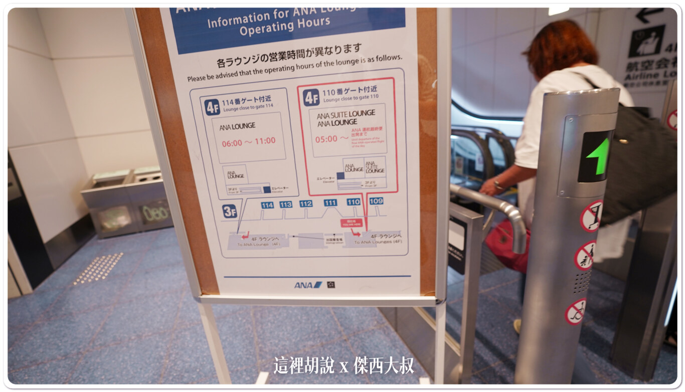 長榮航空飛行紀錄 787-10 HND-TSA 羽田松山 短程商務艙餐點服務開箱：ANA貴賓室