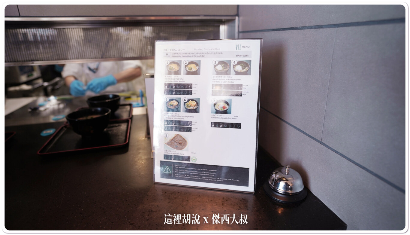 羽田機場全日空ANA貴賓室 第三航廈 接近110號門 樓下有7-11:現點現做櫃臺 羽田機場全日空ANA貴賓室 第三航廈 接近110號門 樓下有7-11:現點現做櫃臺