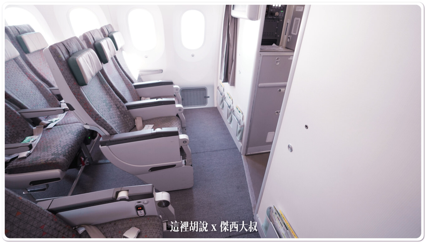經濟艙第一排因為跟前面除放的銜接空間段差很大，所以大部分的狀況都會鎖定走道位避免進出撞到客人