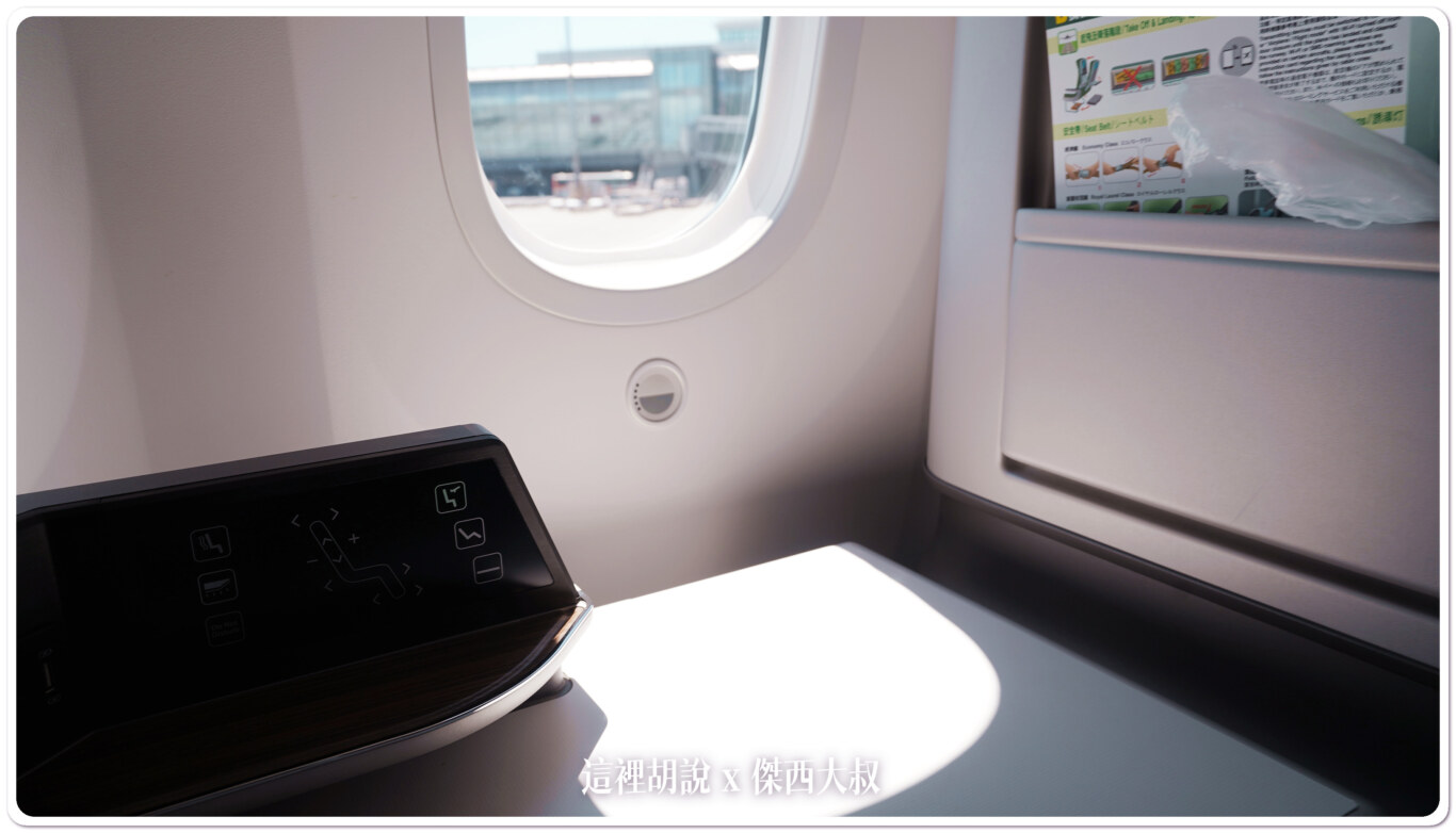 長榮航空飛行紀錄 787-10 HND-TSA 羽田松山 短程商務艙餐點服務開箱：飛機上的景觀