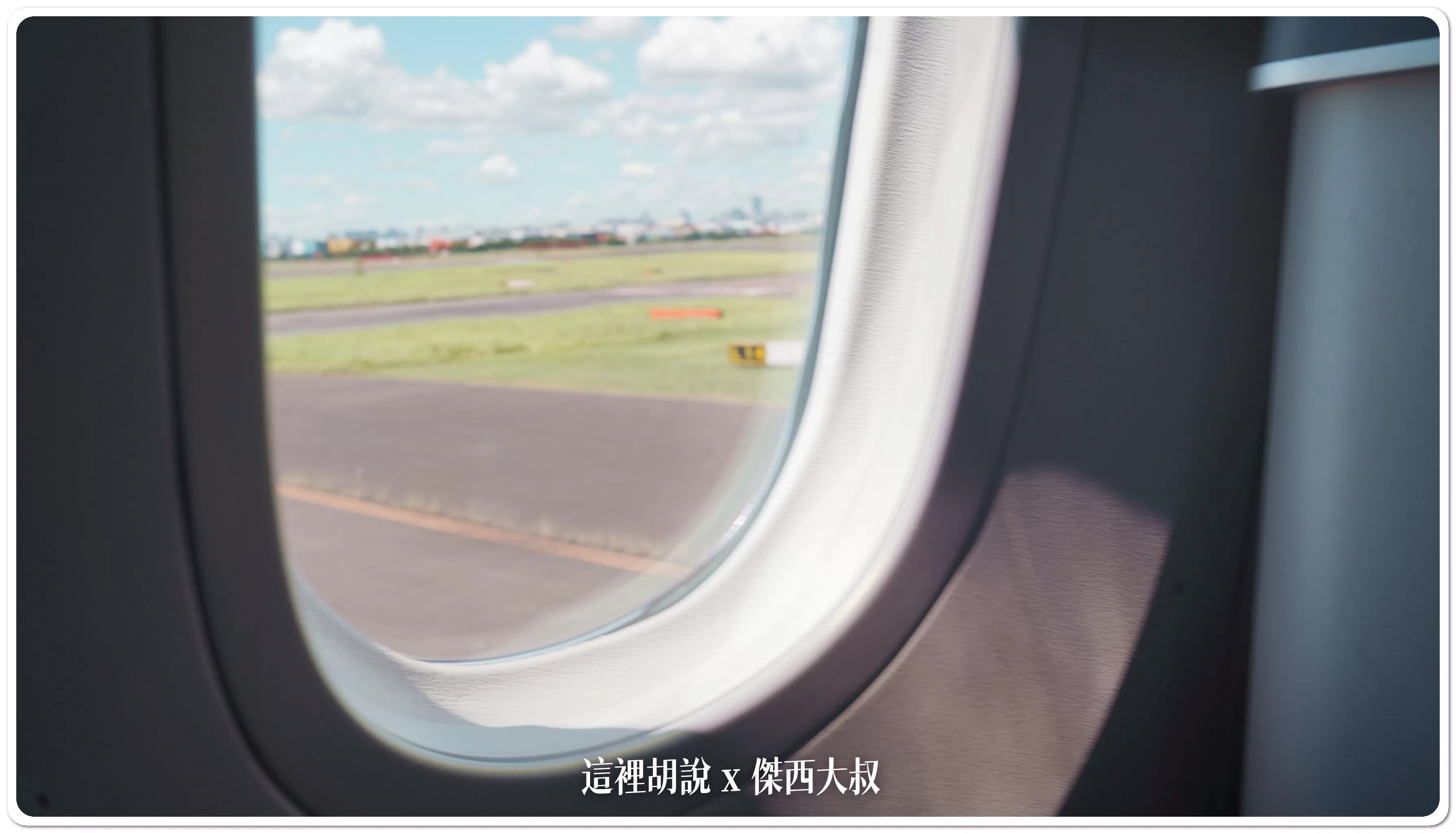 長榮航空飛行紀錄 787-10 HND-TSA 羽田松山 短程商務艙餐點服務開箱：飛機上的景觀