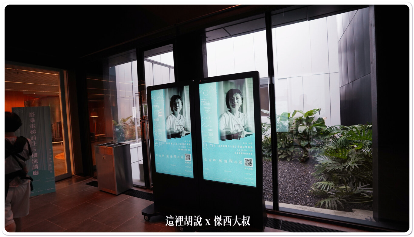 傑西屏東口袋：屏東總圖 屏東縣立圖書館總館：不定期的活動