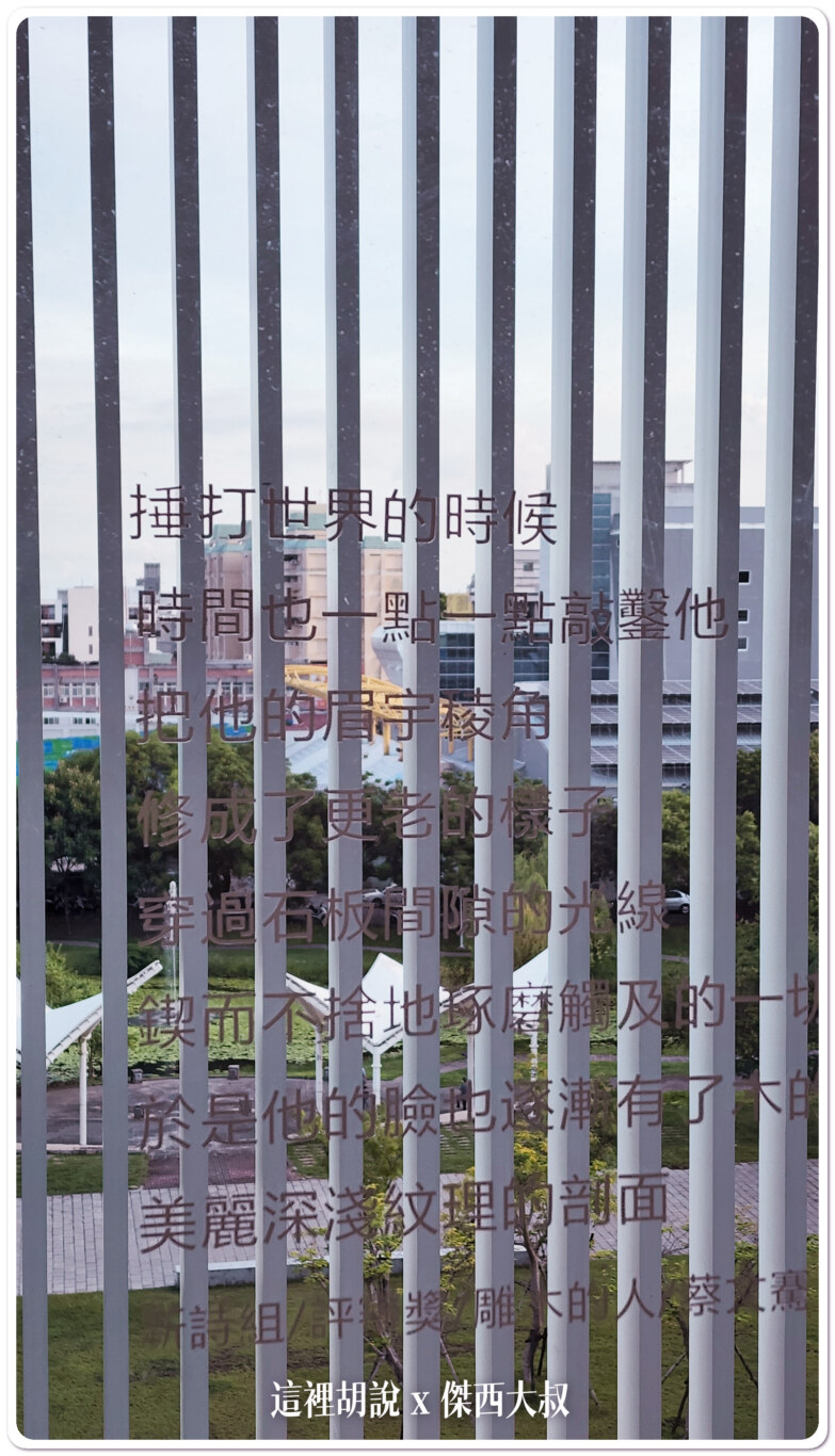 傑西屏東口袋:屏東總圖 屏東縣立圖書館總館:屬於光影的各種角落 傑西屏東口袋:屏東總圖 屏東縣立圖書館總館:屬於光影的各種角落