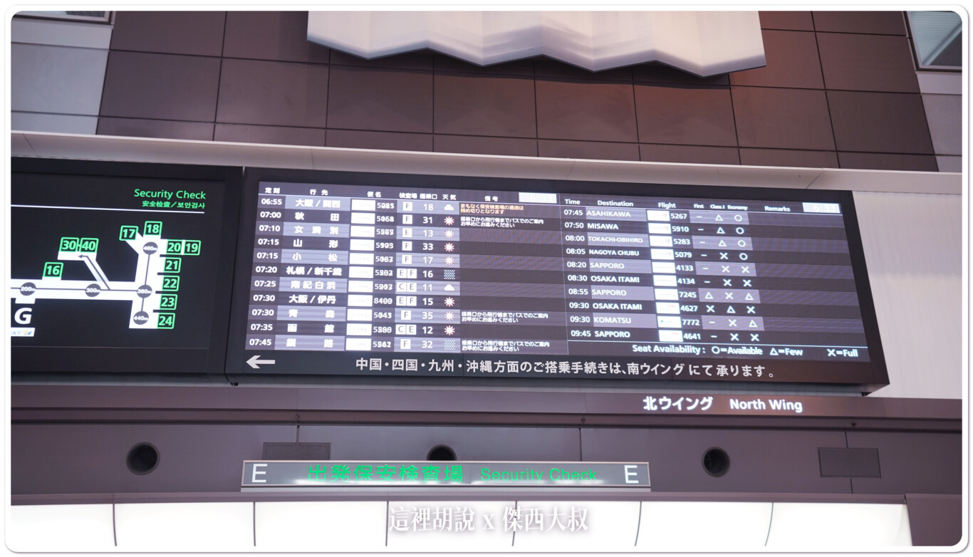 羽田機場 T1 第一航廈 逛街的人比旅客多 裡頭還有航空神社：關於羽田第一航廈