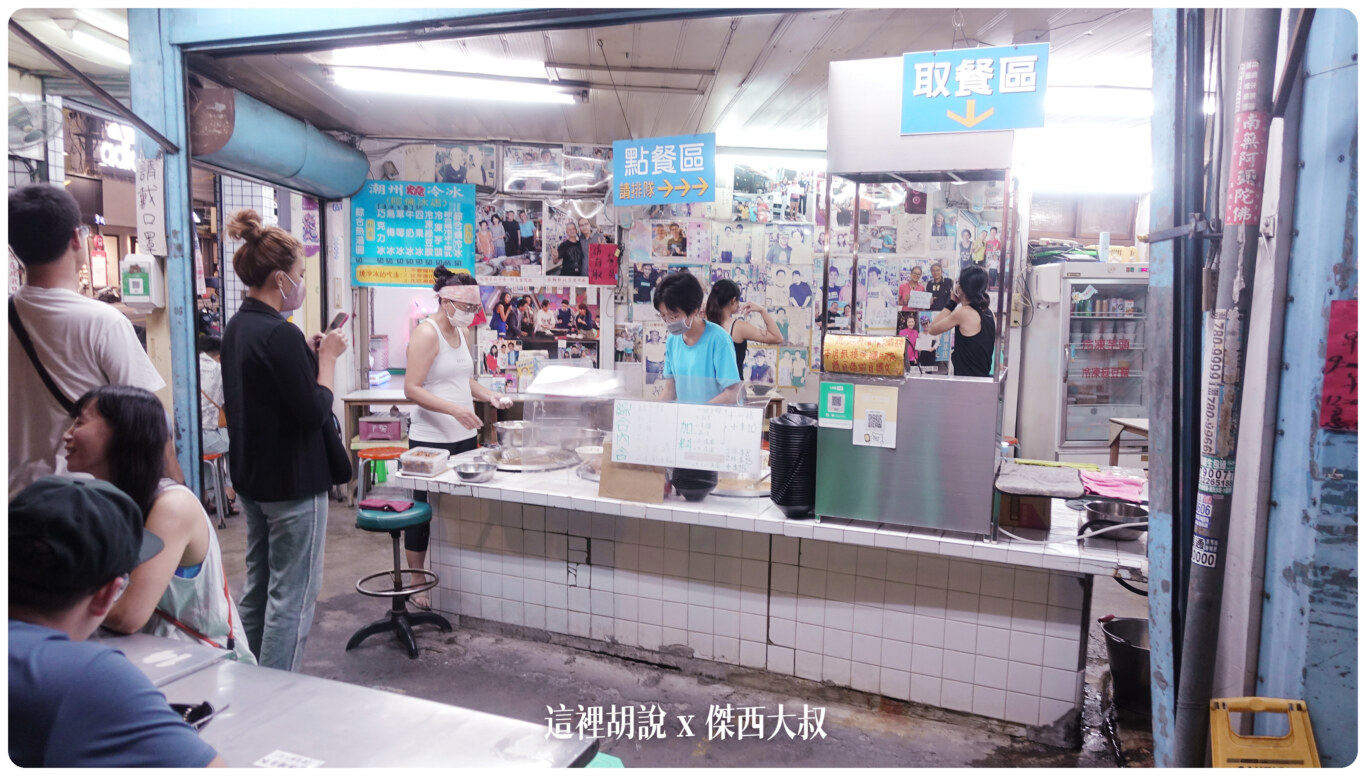 傑西屏東口袋:潮州正老店 阿倫冷熱冰:潮州正老店 阿倫冷熱冰 傑西屏東口袋:潮州正老店 阿倫冷熱冰:潮州正老店 阿倫冷熱冰