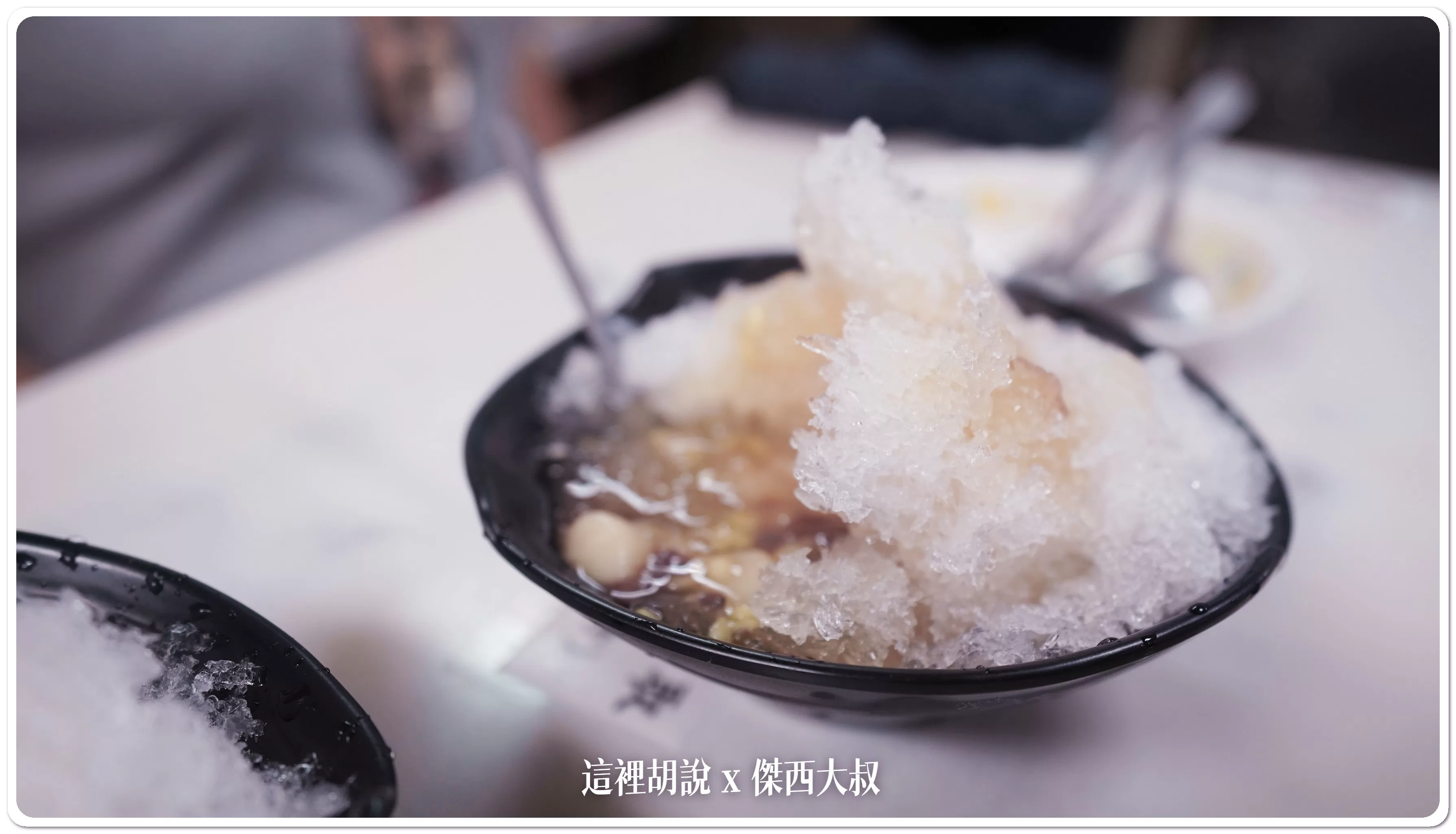 傑西屏東口袋:潮州正老店 阿倫冷熱冰:潮州正老店 阿倫冷熱冰 傑西屏東口袋:潮州正老店 阿倫冷熱冰:潮州正老店 阿倫冷熱冰