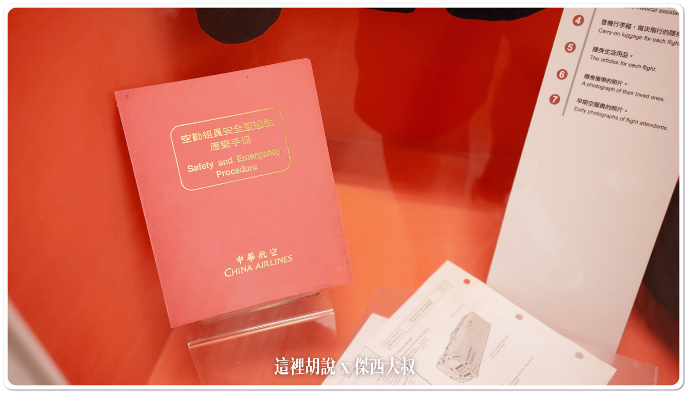 安全緊急應變手冊（最麻煩最複雜的一本，另外一本是SERVICE服務手冊）