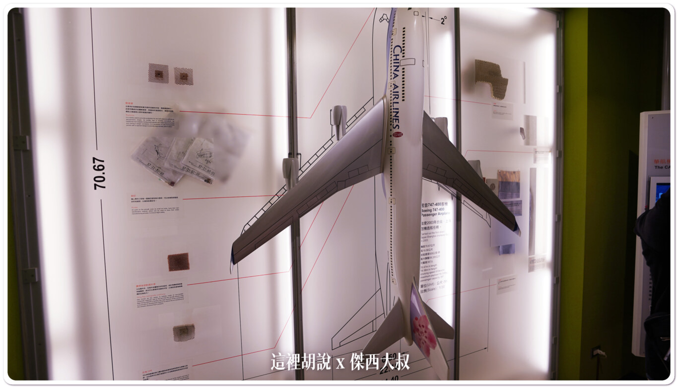 華航博物館 收藏非常多的文物 不對外開放 2023桃機體驗營：飛機的零組件