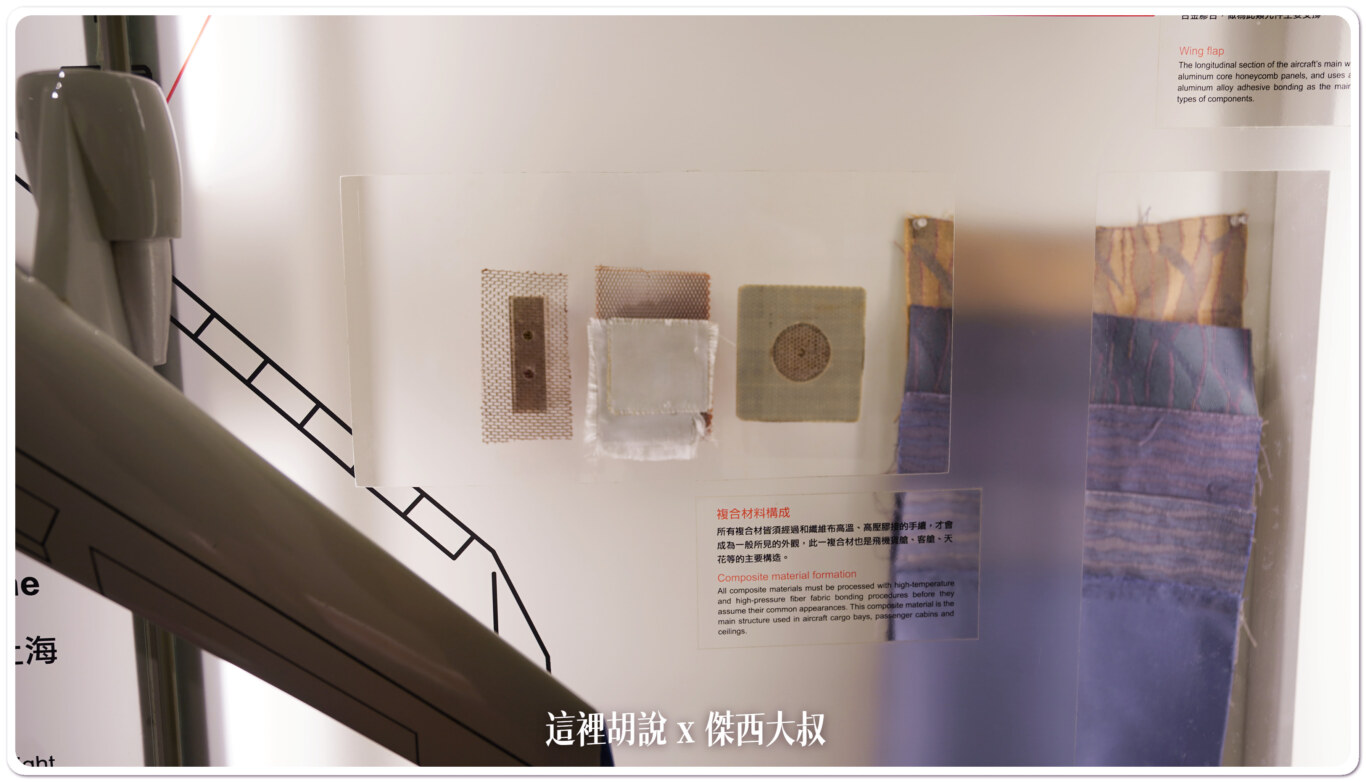 華航博物館 收藏非常多的文物 不對外開放 2023桃機體驗營：飛機的零組件