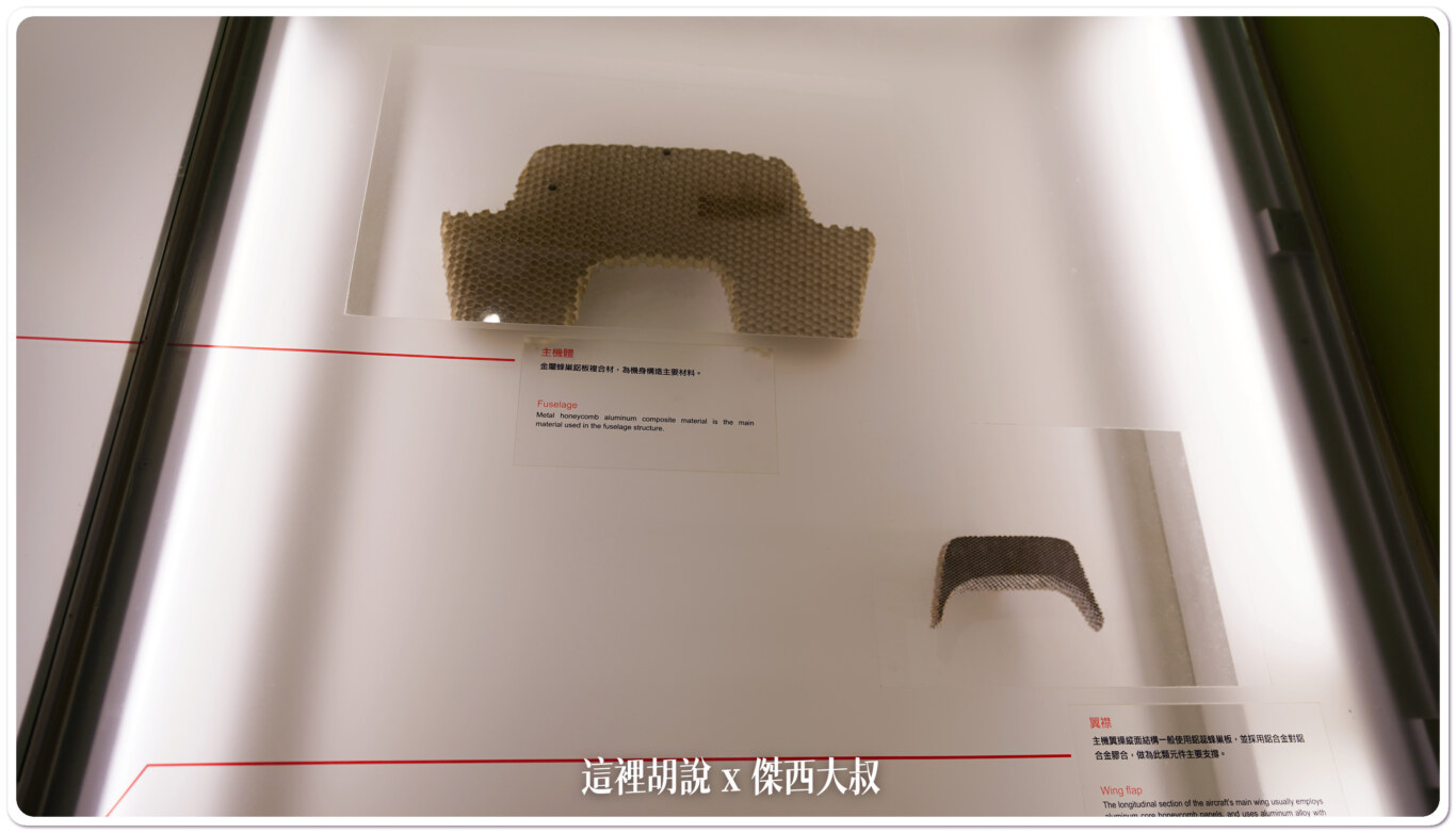 華航博物館 收藏非常多的文物 不對外開放 2023桃機體驗營：飛機的零組件