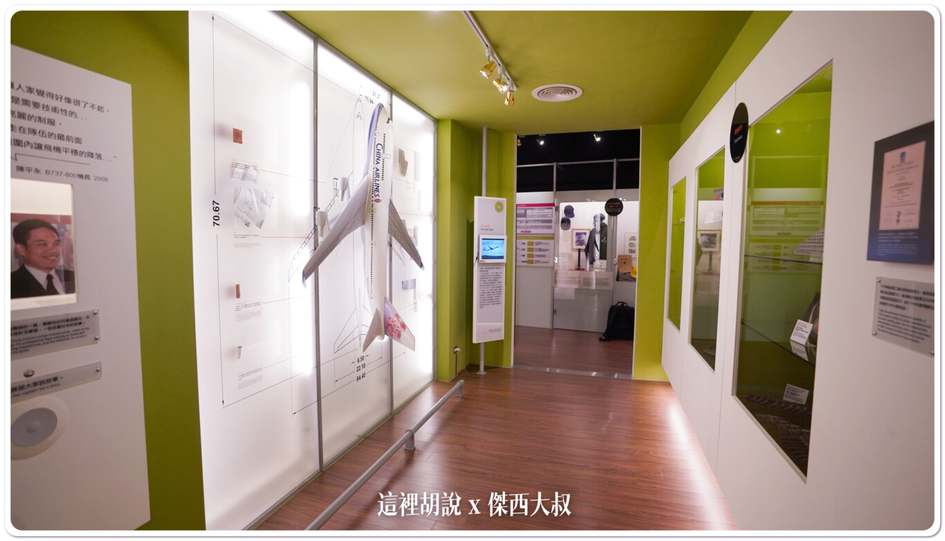 華航博物館 收藏非常多的文物 不對外開放 2023桃機體驗營：飛機的零組件