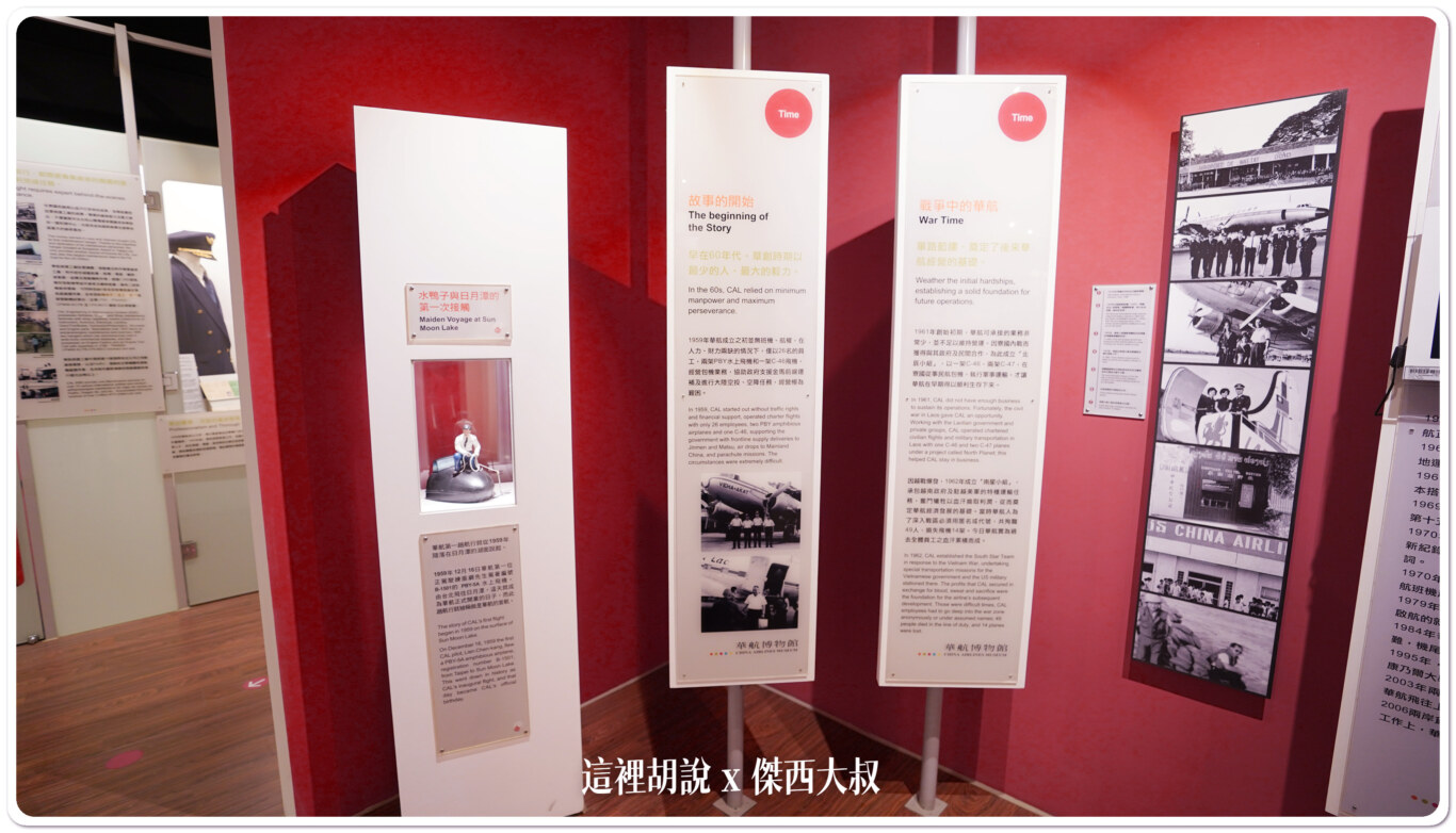 水鴨子第一台飛機歷史沿革