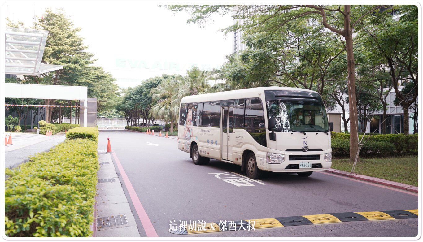 飯店接駁車