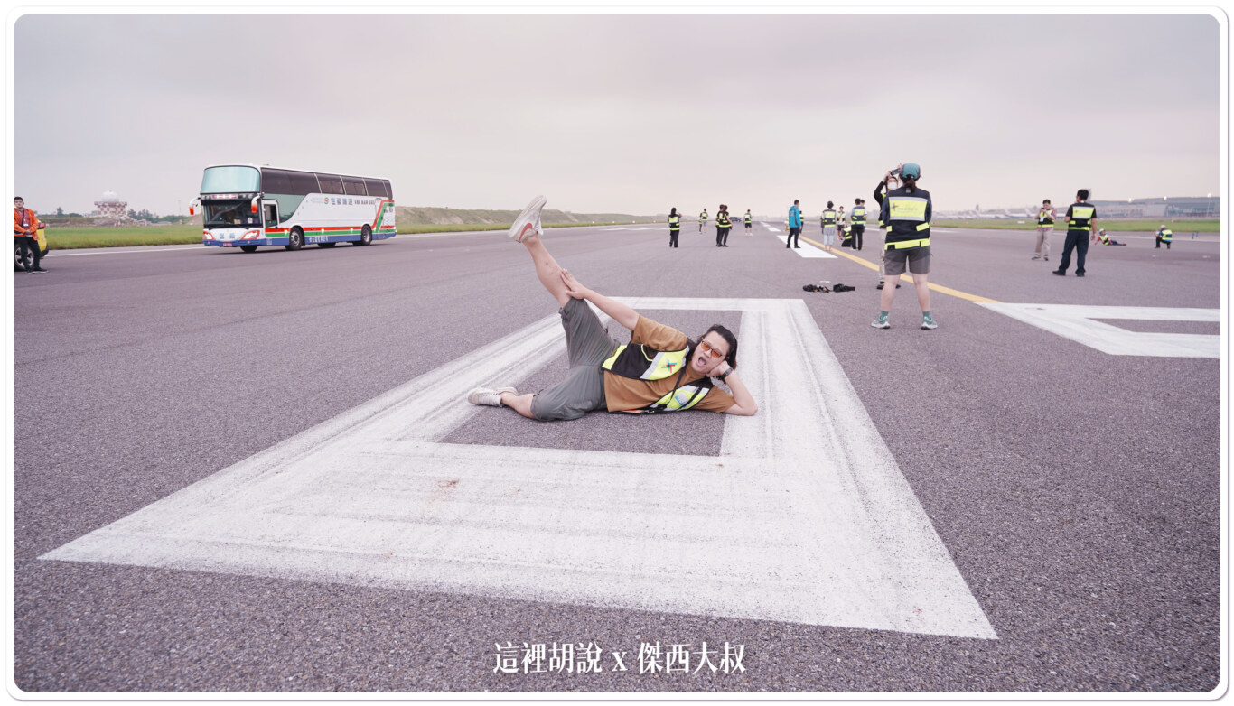 2023桃園機場體驗營：活動重點！連機師都沒做過！上跑道打滾！：傑西在跑道上