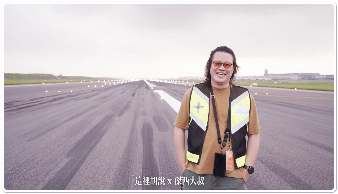 2023桃園機場體驗營：活動重點！連機師都沒做過！上跑道打滾！：傑西在跑道上