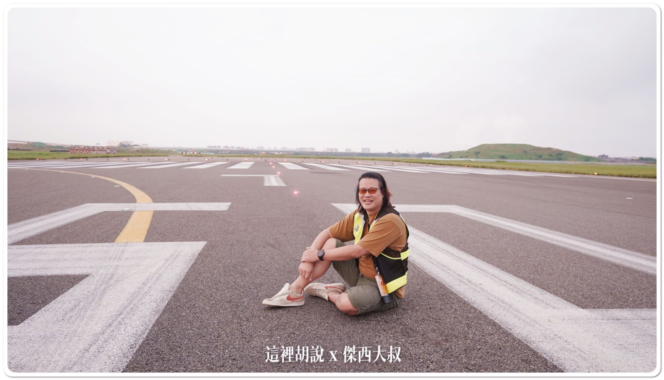 2023桃園機場體驗營：活動重點！連機師都沒做過！上跑道打滾！：傑西在跑道上
