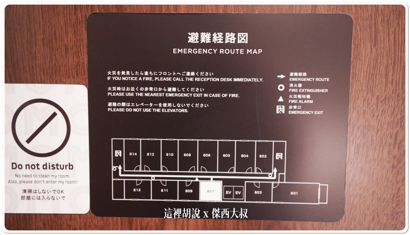 本次入住的房間為807為單人房