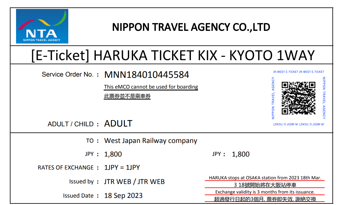 2023,HARUKA,haruka coupon ticket,JR WEST,JR西日本,京都,京都交通,大阪,大阪交通,大阪機場,日本,日本旅遊,關西機場 @這裡胡說 x 傑西大叔