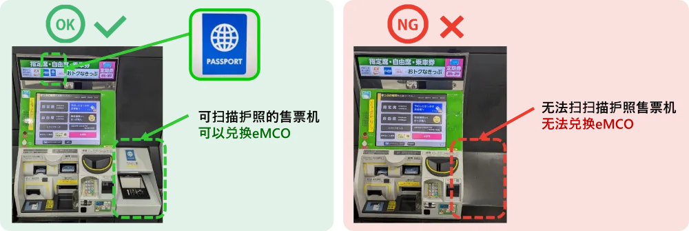 2023,HARUKA,haruka coupon ticket,JR WEST,JR西日本,京都,京都交通,大阪,大阪交通,大阪機場,日本,日本旅遊,關西機場 @這裡胡說 x 傑西大叔