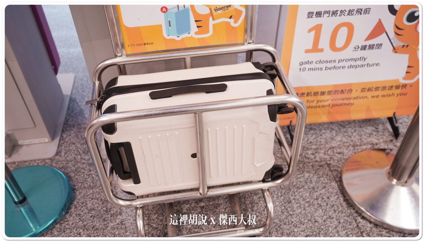 虎航
