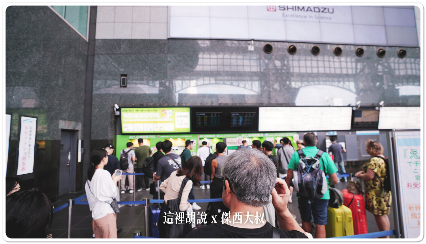 進入京都車站的左側看到一排綠色的機器就是了但是只有三台可以讀取護照（右邊三台）