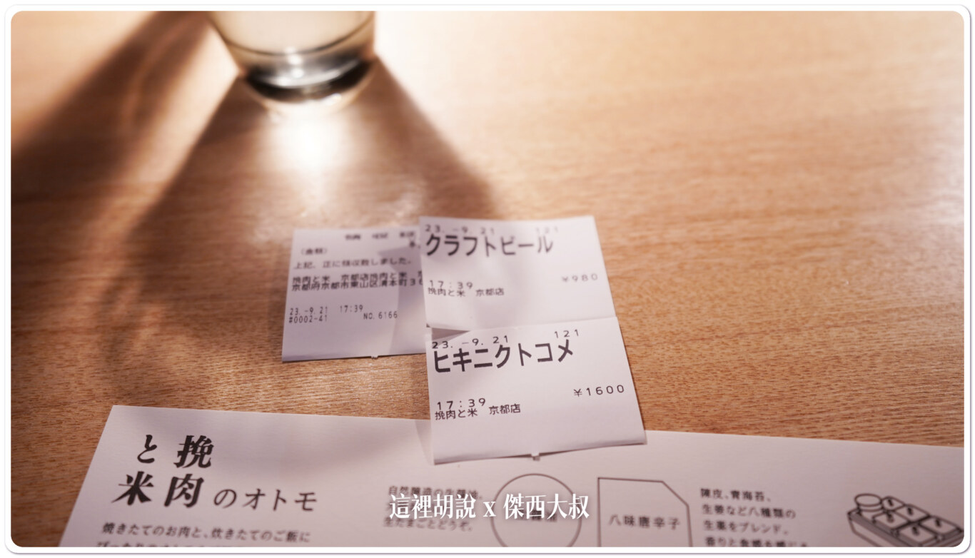 整理券放桌上，服務人員會過來跟你說明用餐方式