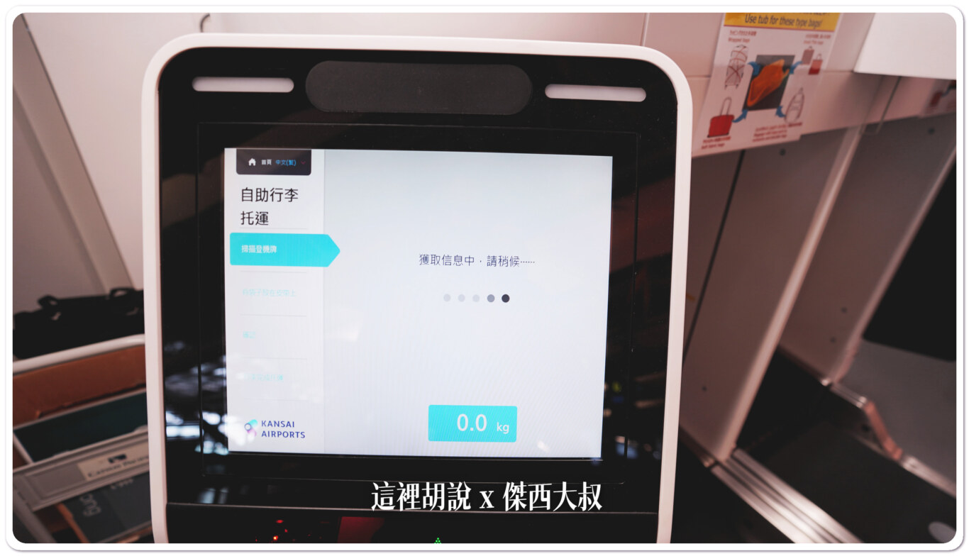 1. 掃描登機證 1. 掃描登機證
