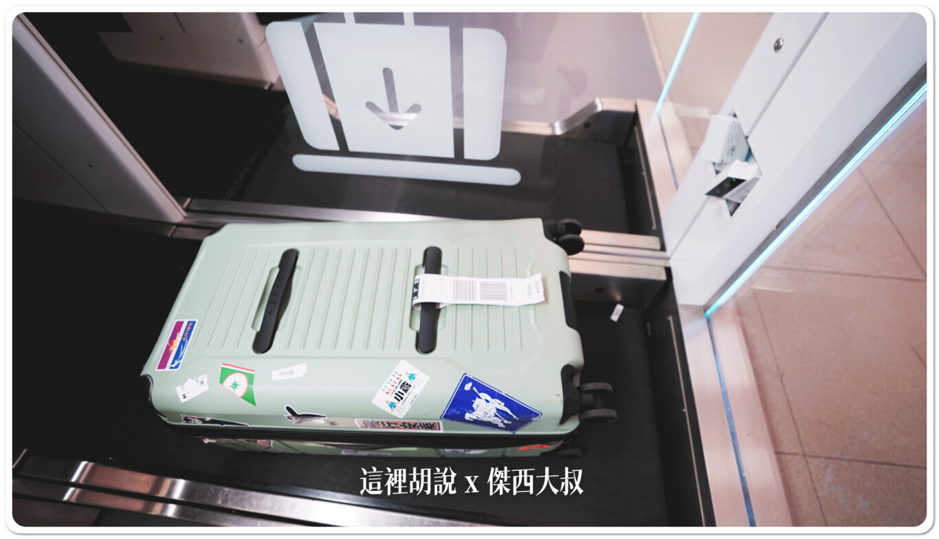 必須要像是這樣,將行李條朝上,這樣系統才可以讀取的到 必須要像是這樣,將行李條朝上,這樣系統才可以讀取的到
