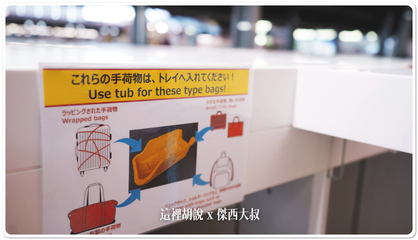 日本關西機場 自動化報到以及託運 其他機場自動化設備收集:擴充袋託運 日本關西機場 自動化報到以及託運 其他機場自動化設備收集:擴充袋託運