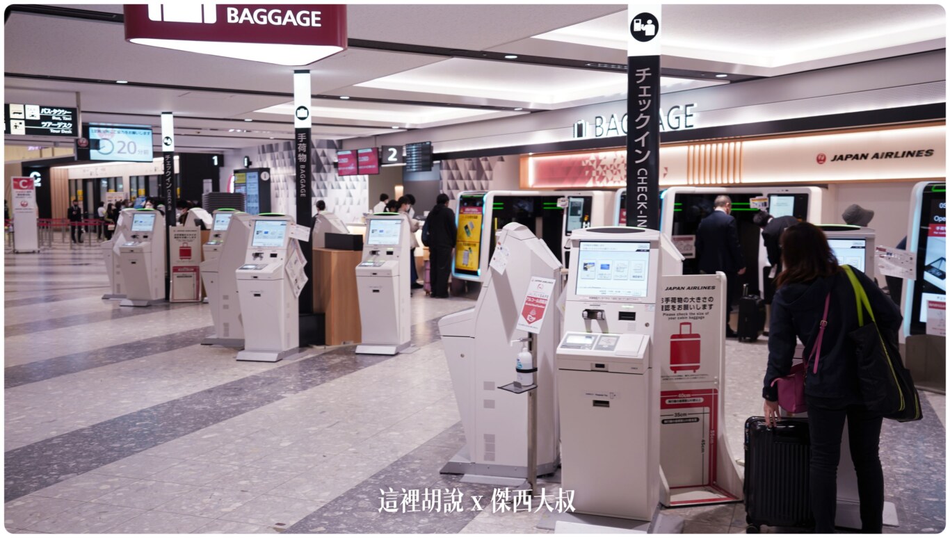 北海道新千歲機場 JAL 自助報到設備 北海道新千歲機場 JAL 自助報到設備