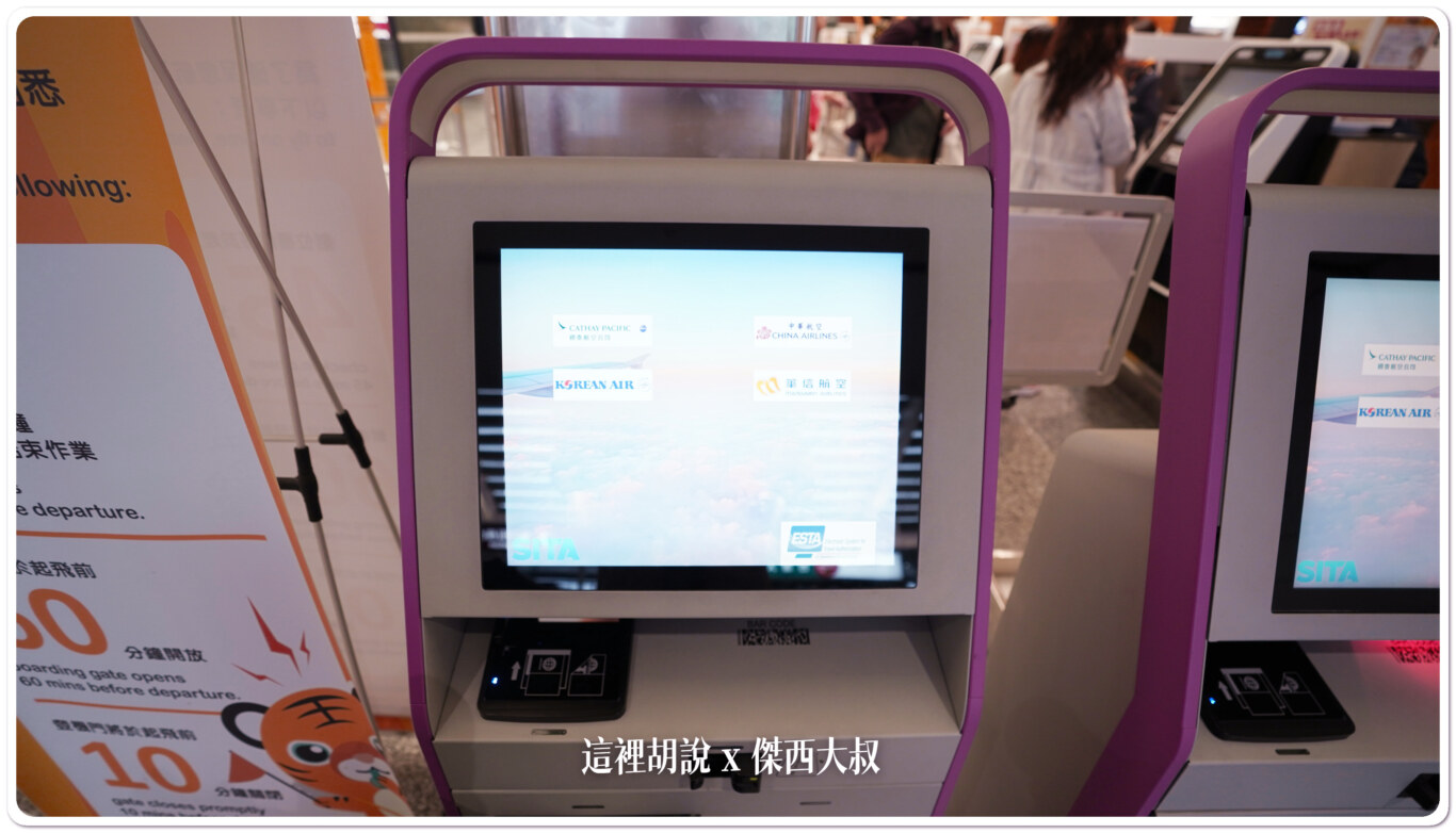 飛行記錄：CX564/CX565 TPE-KIX 國泰航空 台北大阪 A350 特選經濟艙：TPE-KIX 取得登機證