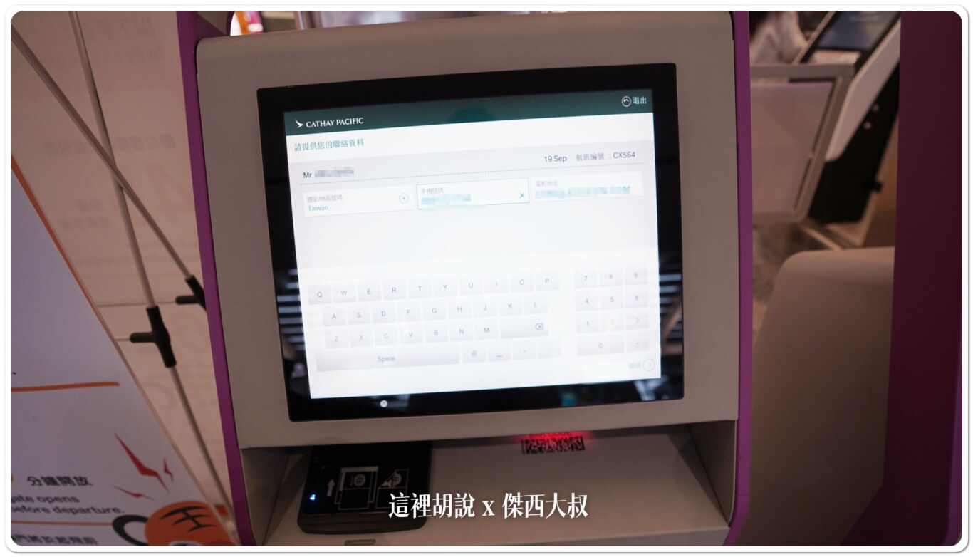 輸入手機跟EMAIL