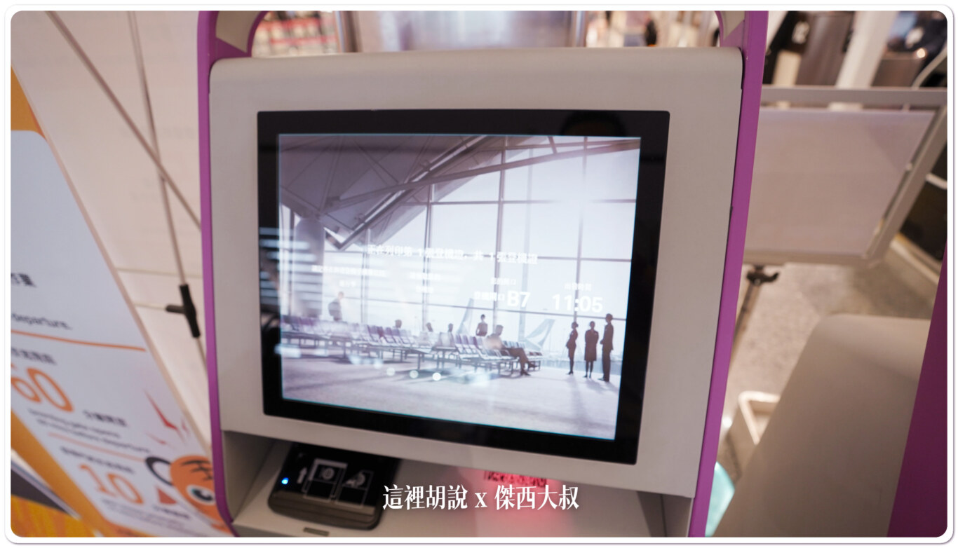 取得登機證